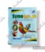 Medicine Symans Symostress 20gm (2)
